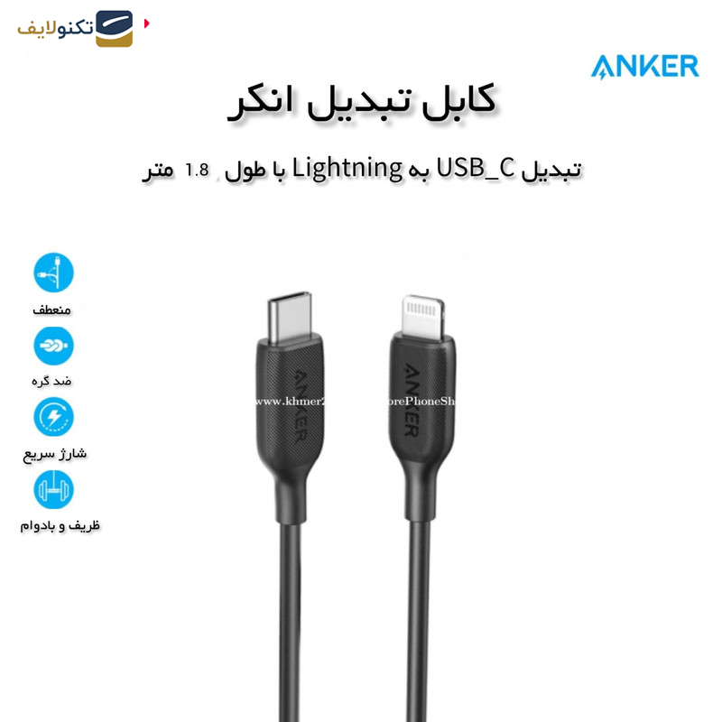 کابل تبدیل تایپ سی به لایتنینگ انکر مدل A8833 طول 1.8 متر - 